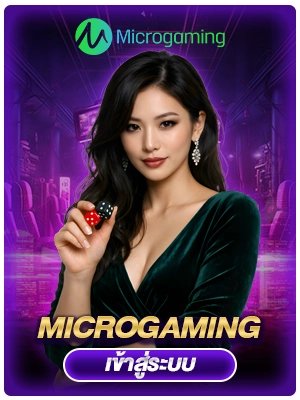 Microgaming เซ็กซี่บาคาร่า1688