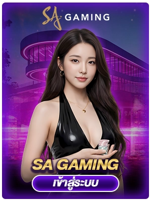 SAGAMING เซ็กซี่บาคาร่า1688